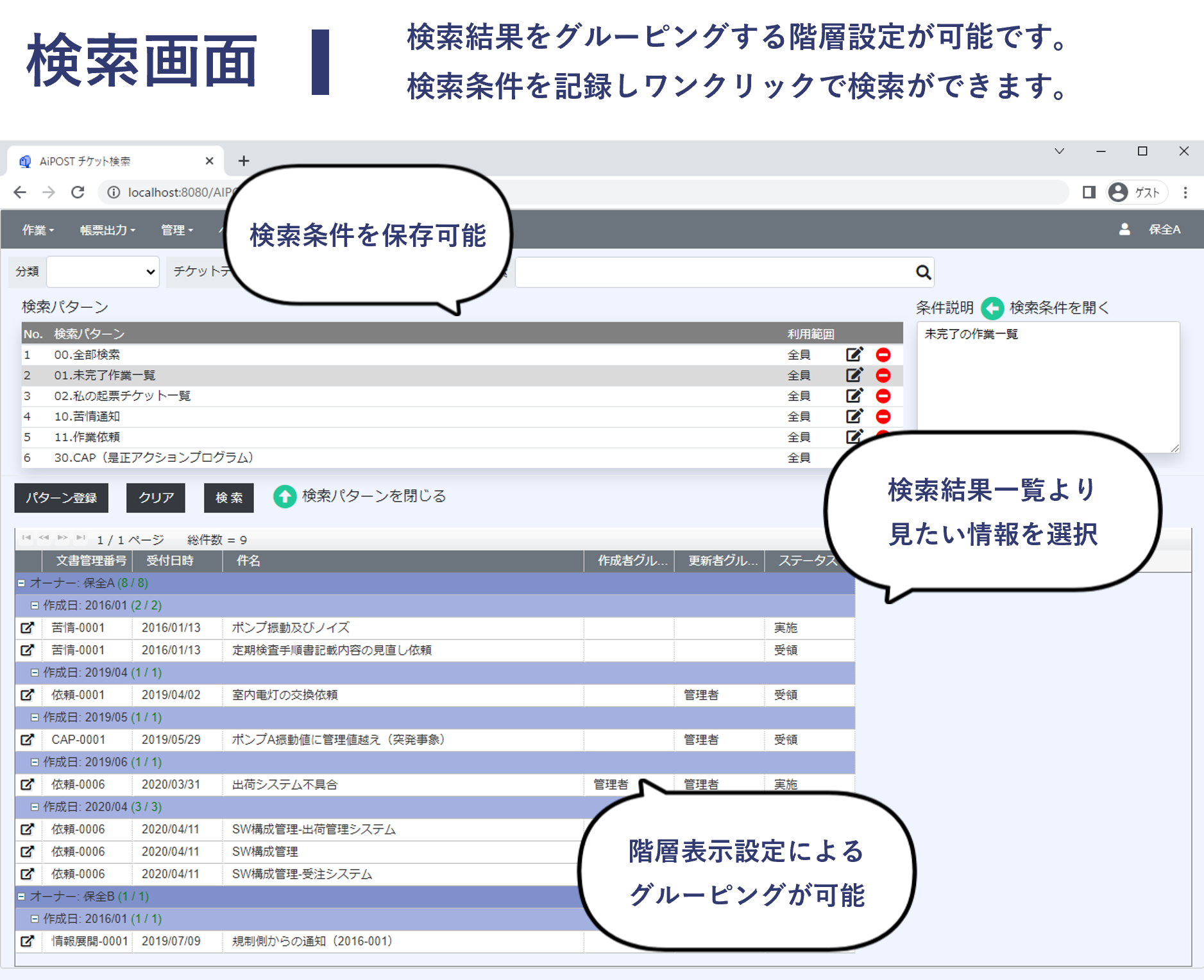 検索画é¢