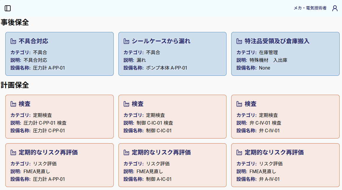 Myタスク詳細画面