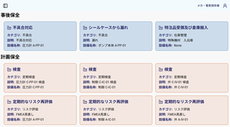 Myタスク：担当者ごとの優先作業を整理