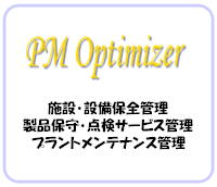 �{�݁E�ݔ��ۑS�Ǘ�,���i�ێ�E�_���T�[�r�X�Ǘ�,�v�����g�����e�i���X�Ǘ�