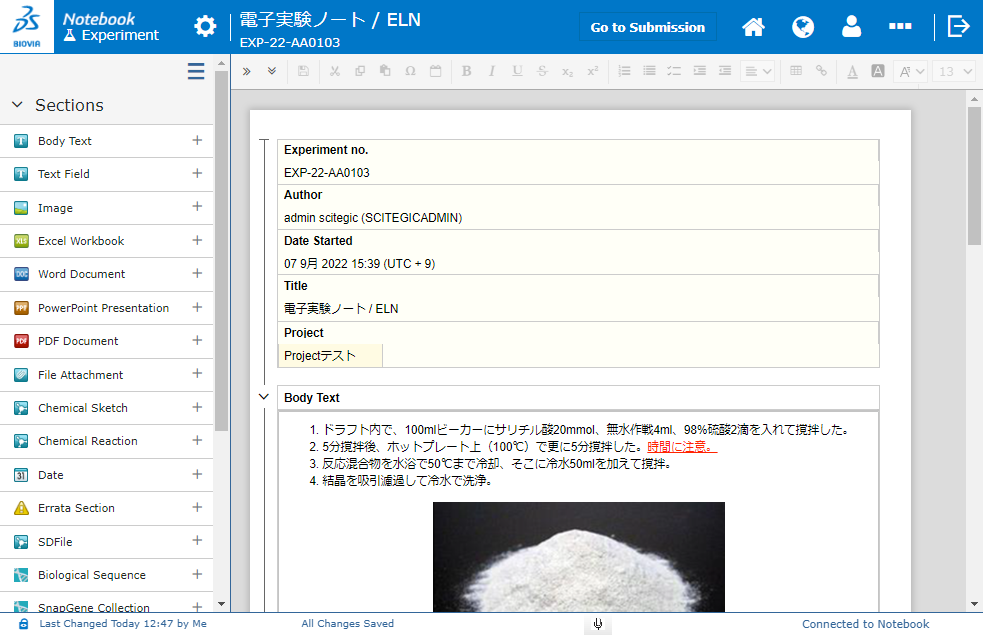 作成した電子実験ノートの様式は統一されており、データ共有がスムーズになる
