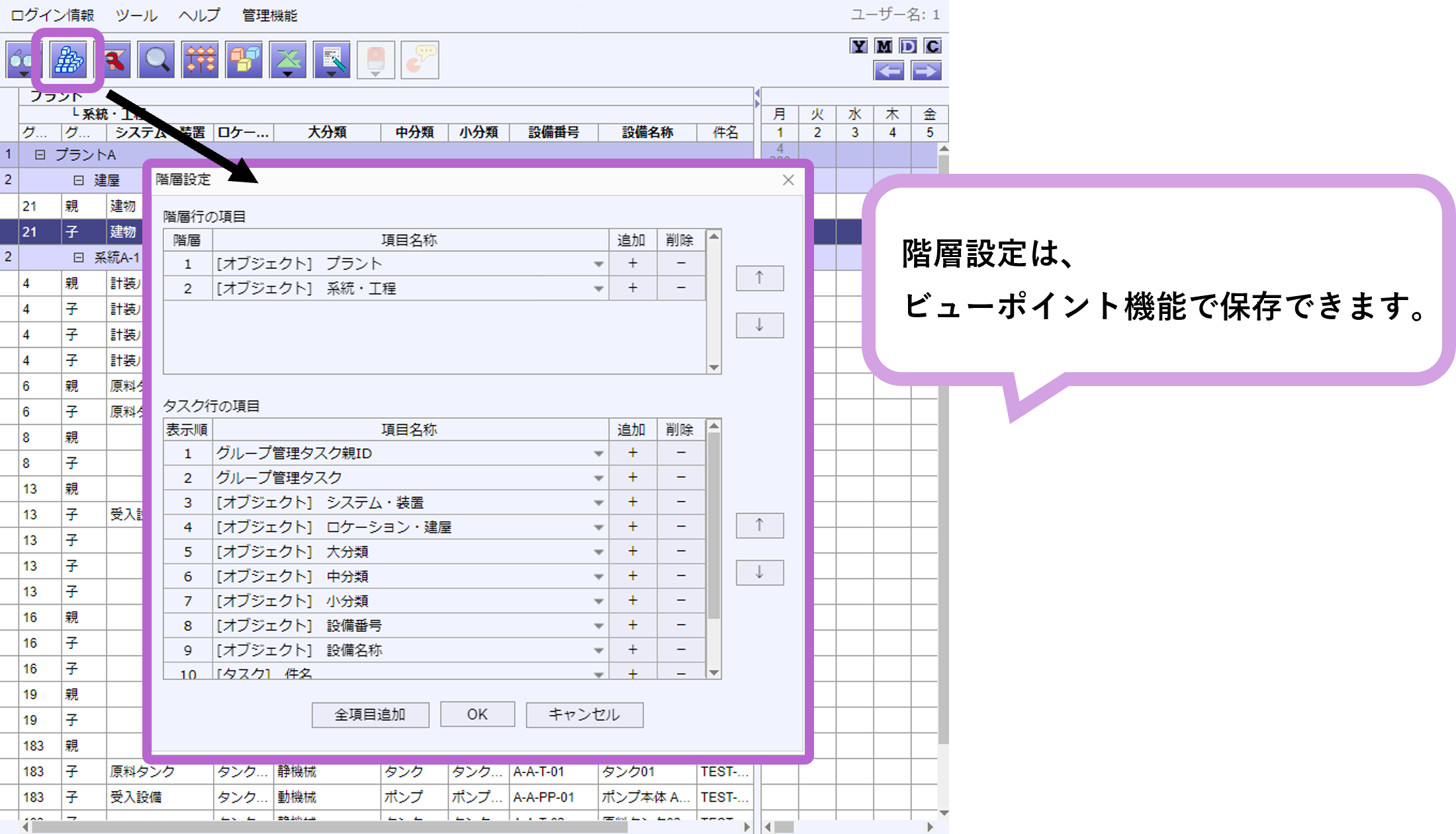 階層è¨å®š